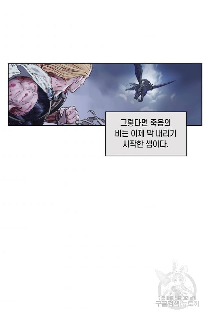 토르 3화 5