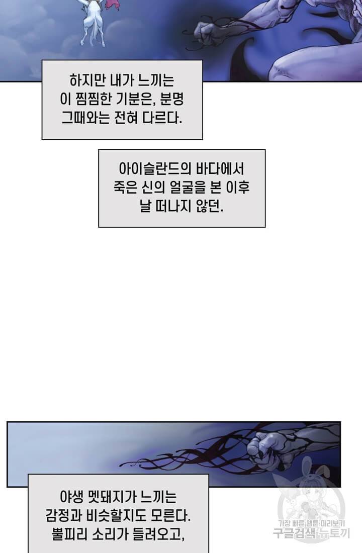 토르 3화 8