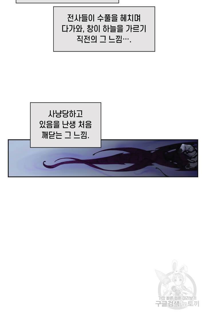 토르 3화 9