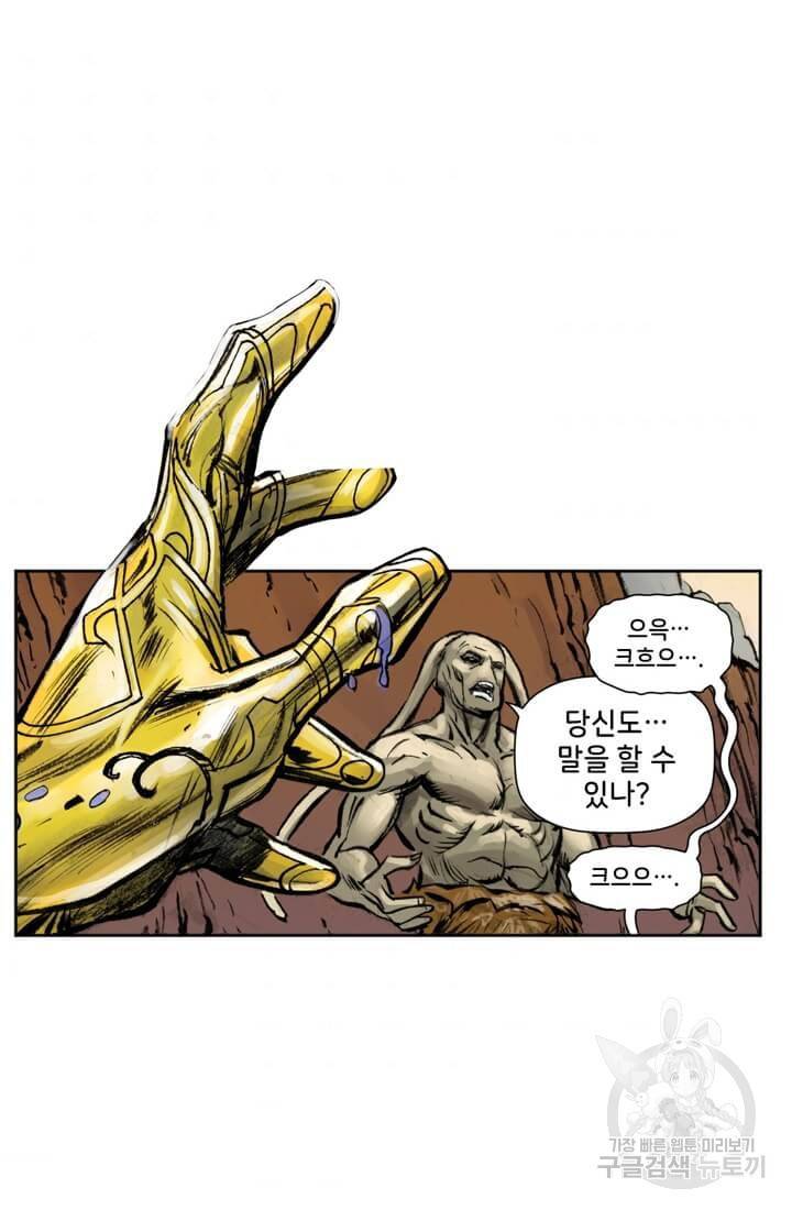 토르 9화 6