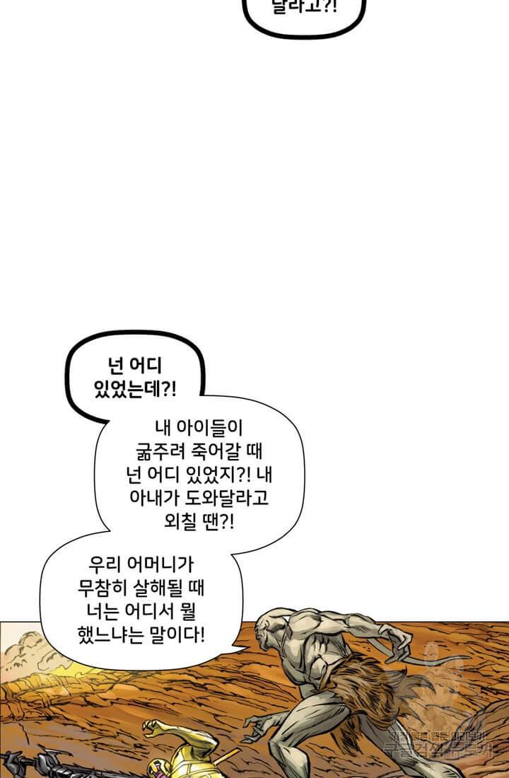 토르 9화 11