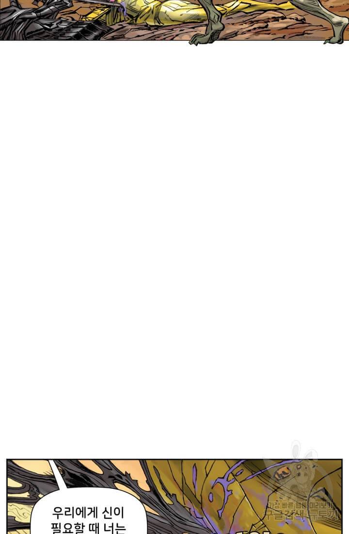 토르 9화 12