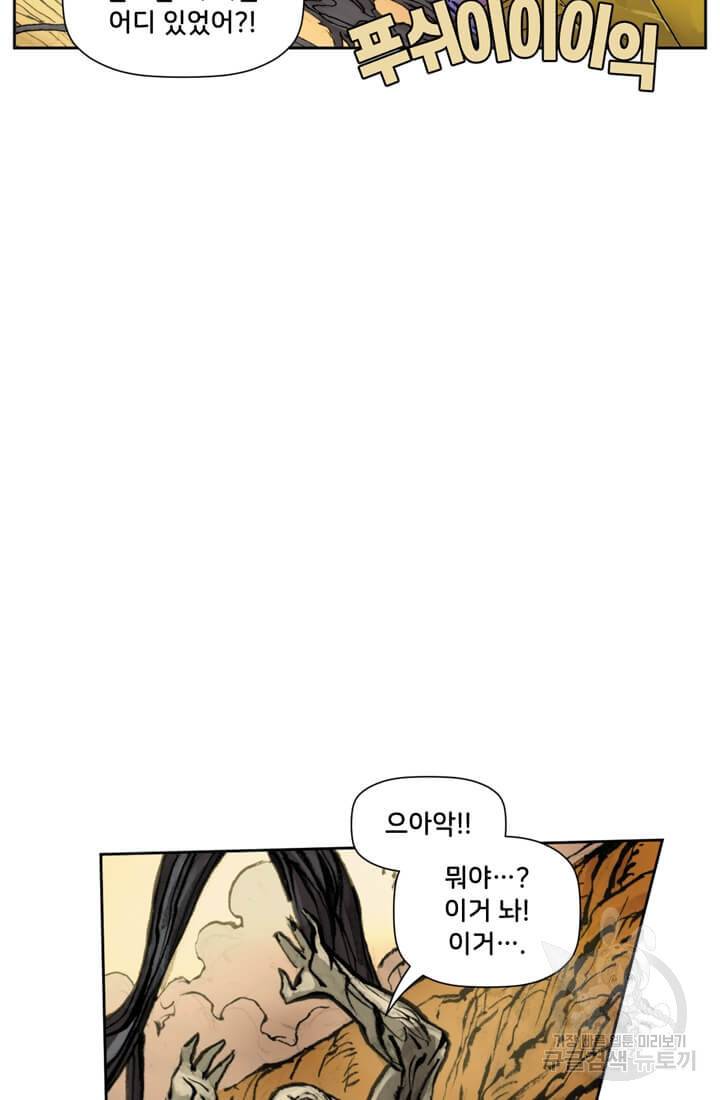 토르 9화 13