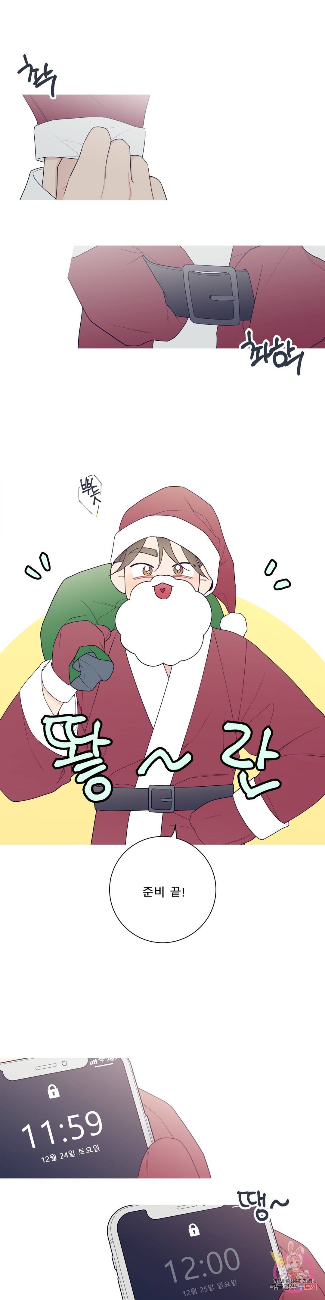 이게 무슨 일이야? 외전 외전 6화 1