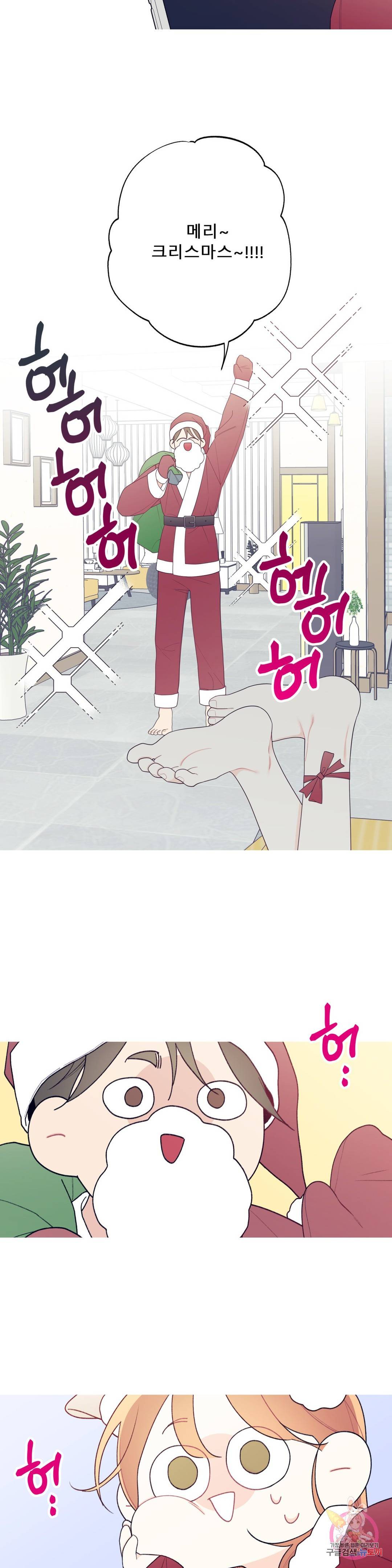 이게 무슨 일이야? 외전 외전 6화 2