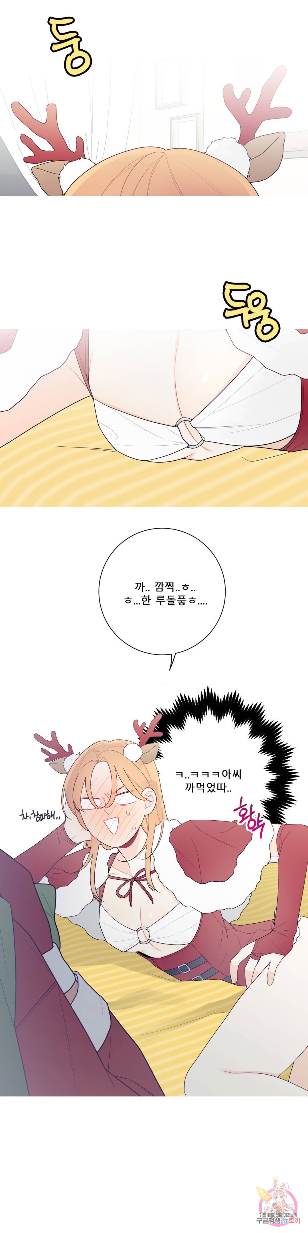 이게 무슨 일이야? 외전 외전 6화 4