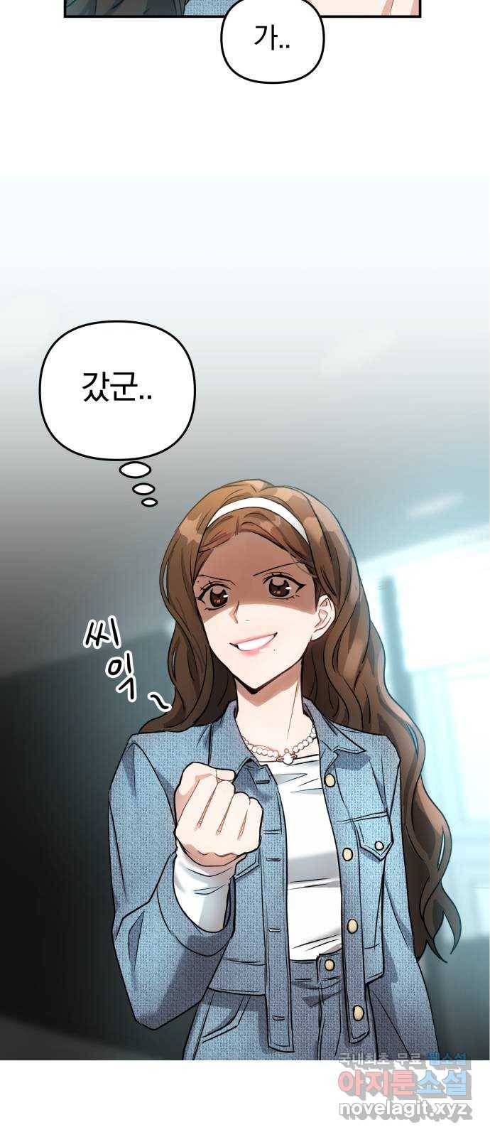 악마라고 불러다오 5화 저 도 안 믿어요 2