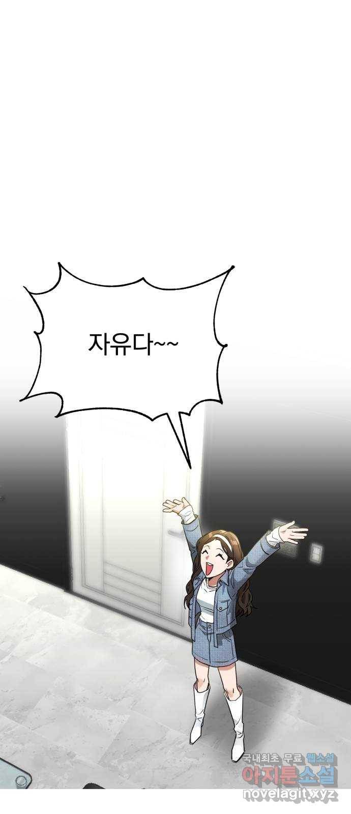 악마라고 불러다오 5화 저 도 안 믿어요 3