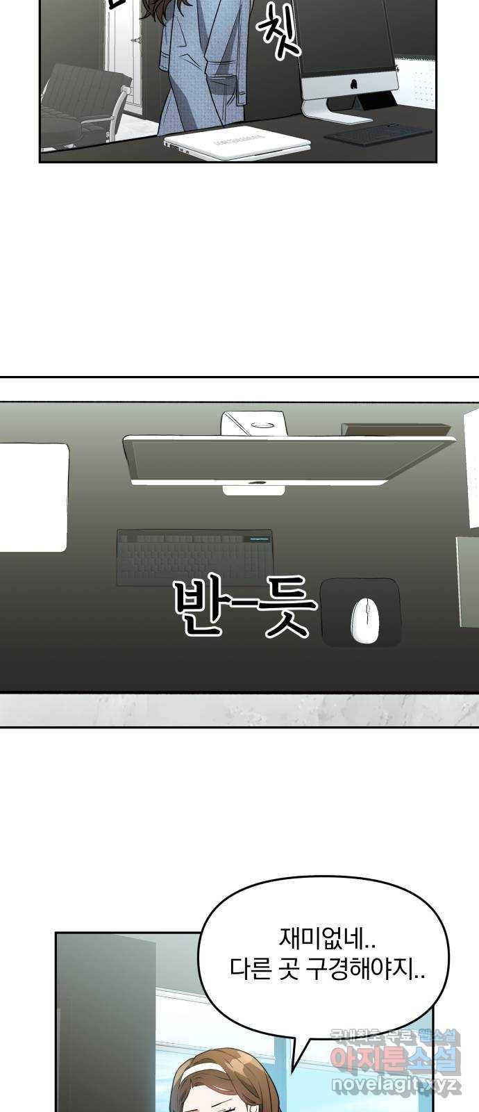 악마라고 불러다오 5화 저 도 안 믿어요 5