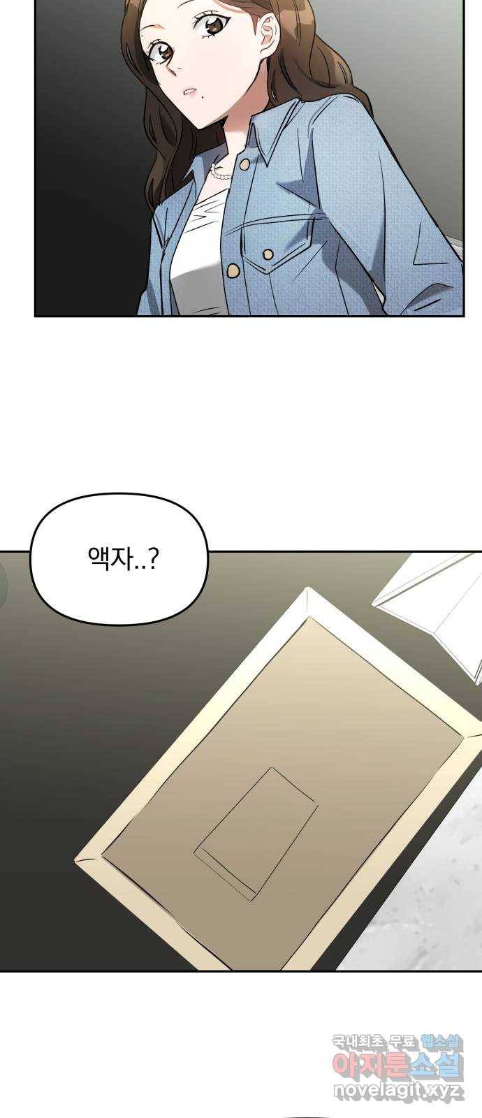 악마라고 불러다오 5화 저 도 안 믿어요 7