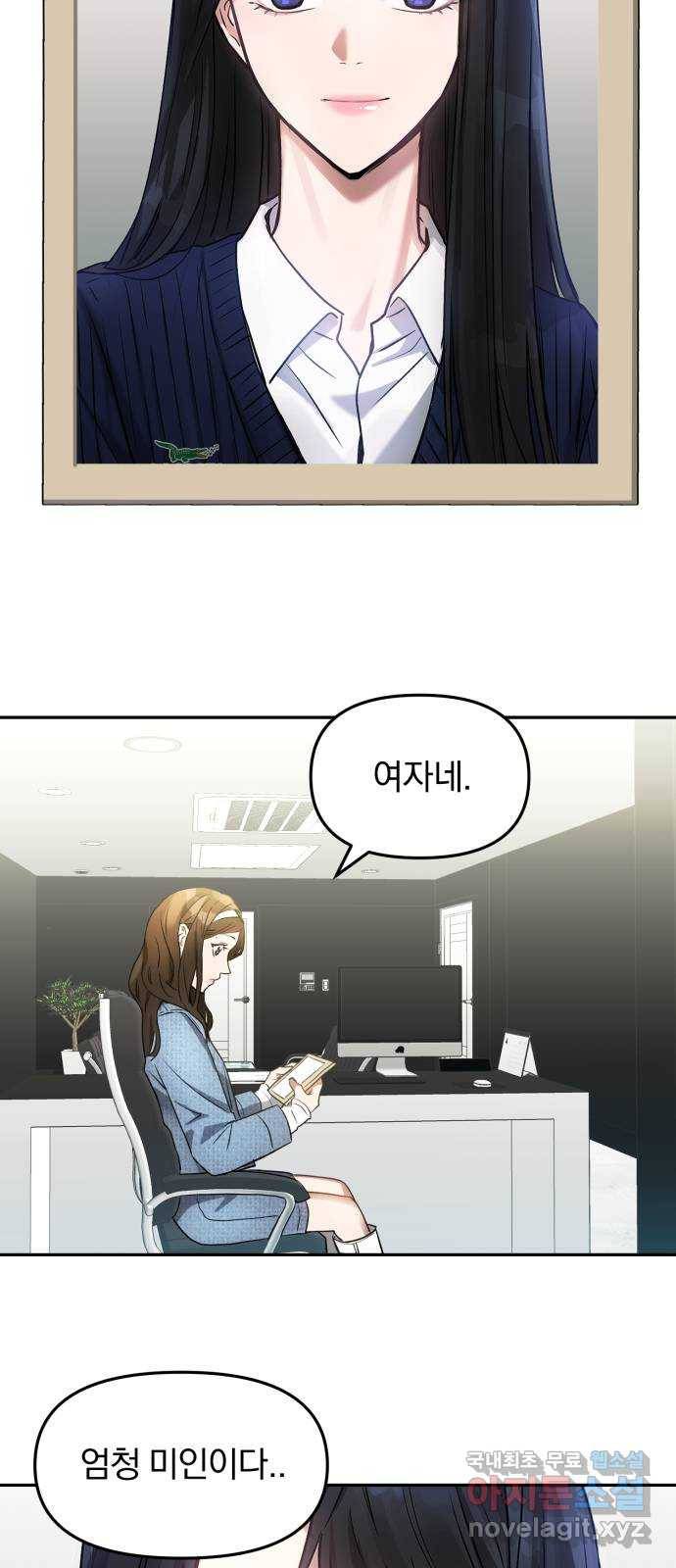악마라고 불러다오 5화 저 도 안 믿어요 9