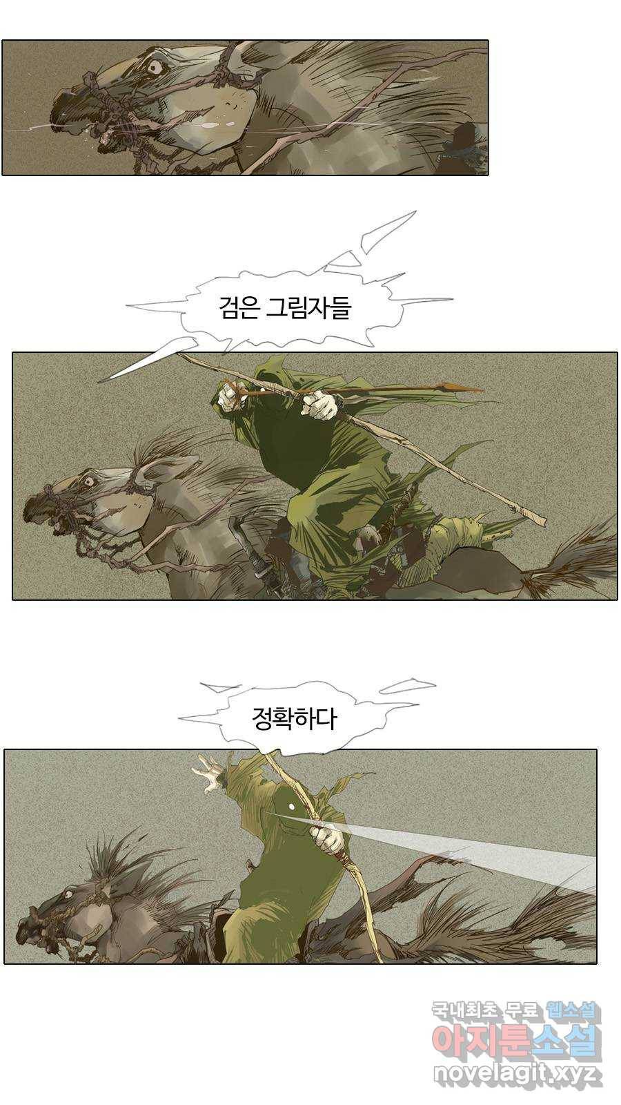 몽홀 시즌2 제 30화 강자의 논리 - 4 4