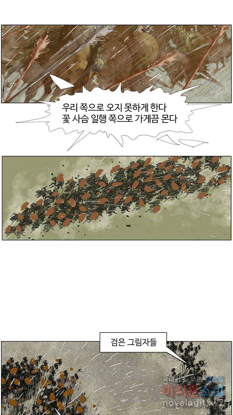 몽홀 시즌2 제 30화 강자의 논리 - 4 7