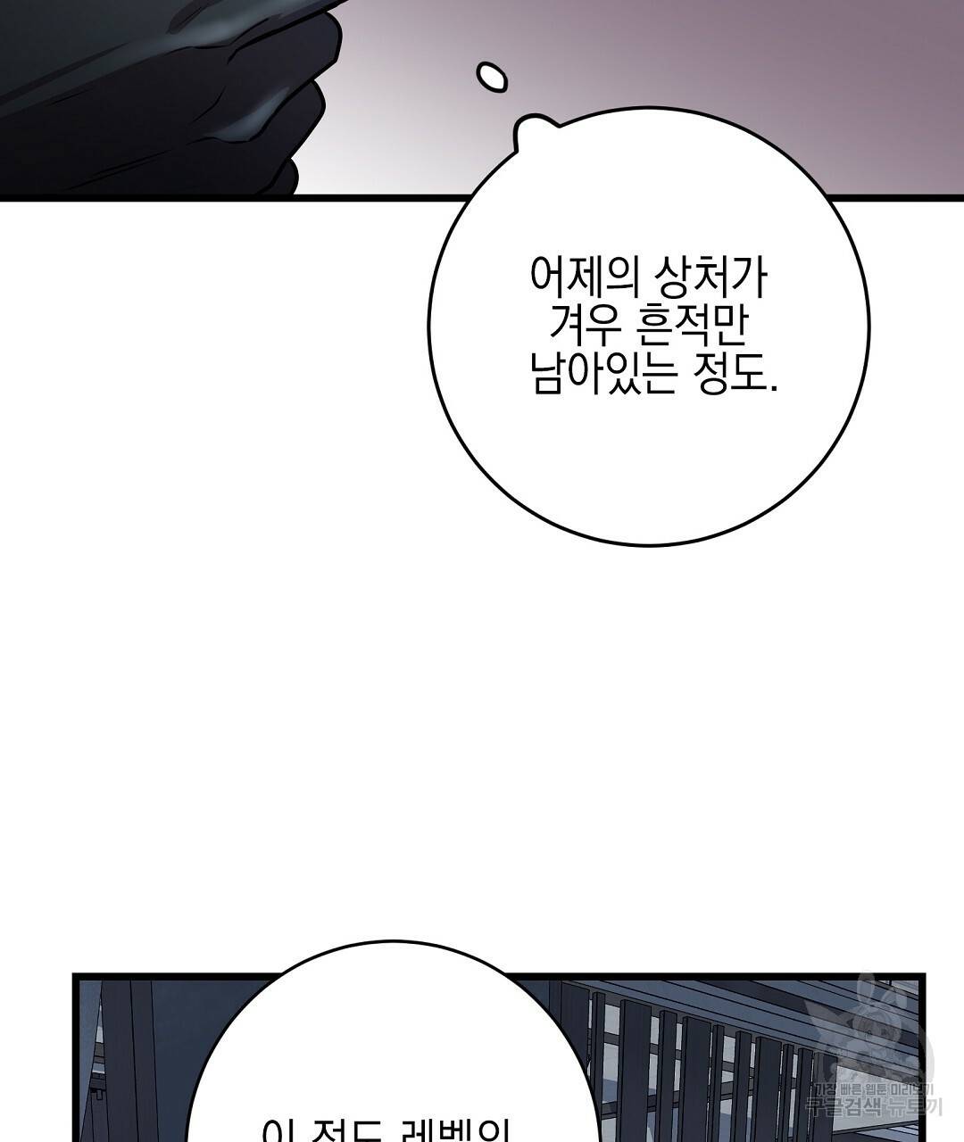 프로푼디스 9화 7