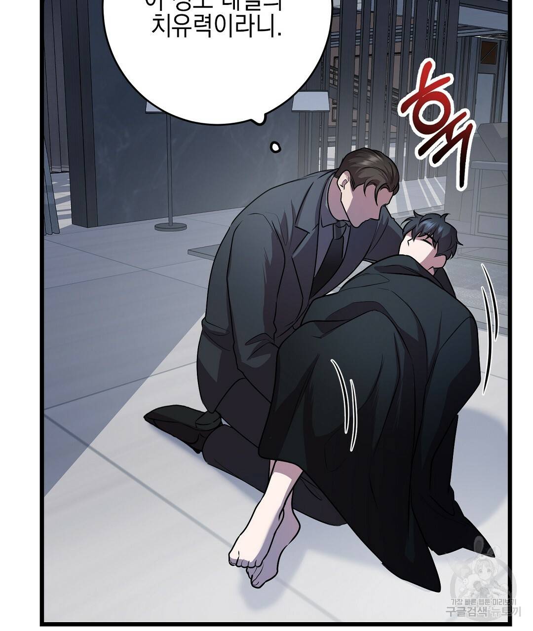 프로푼디스 9화 8