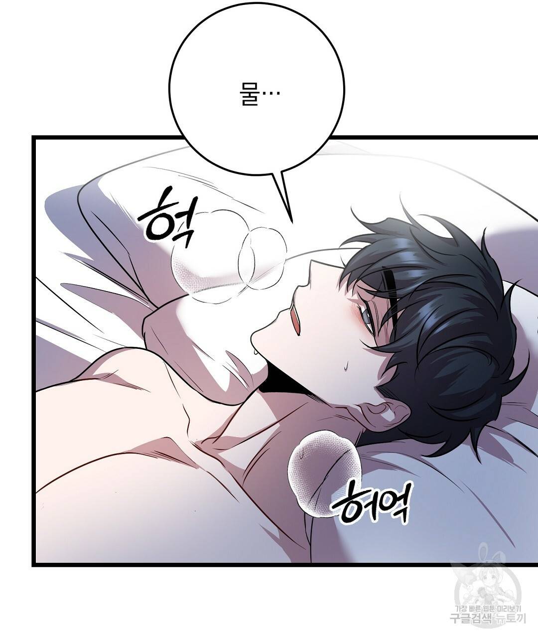 프로푼디스 9화 14