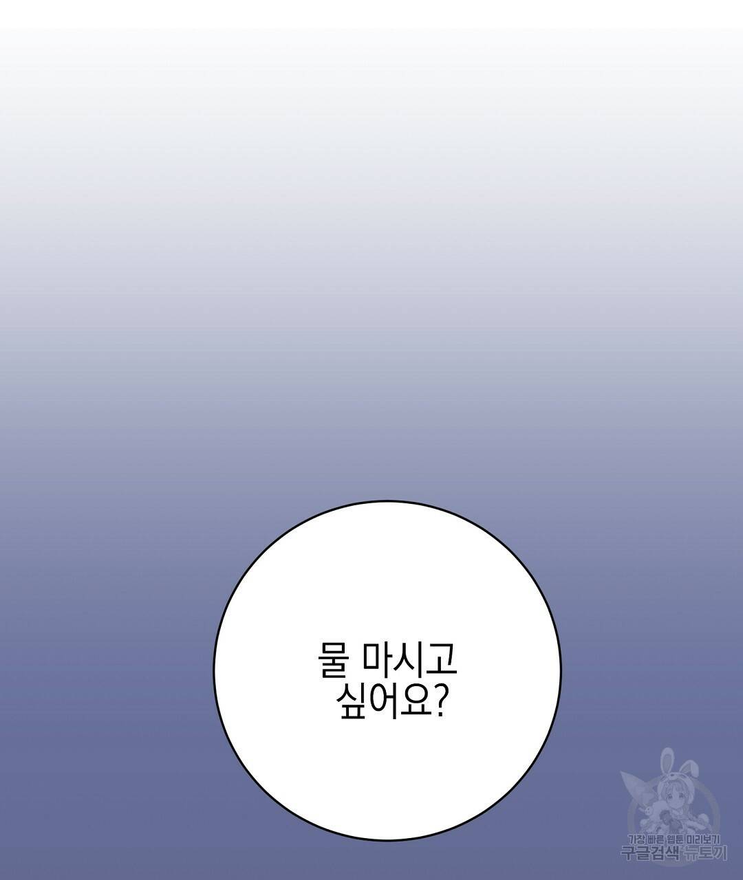 프로푼디스 9화 15
