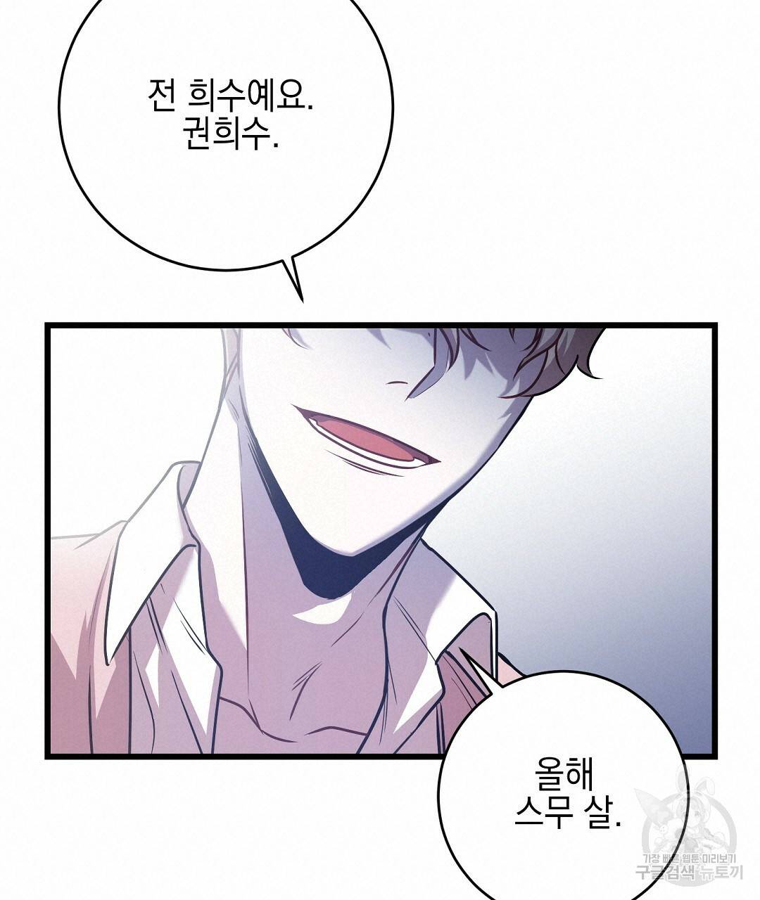 프로푼디스 9화 19
