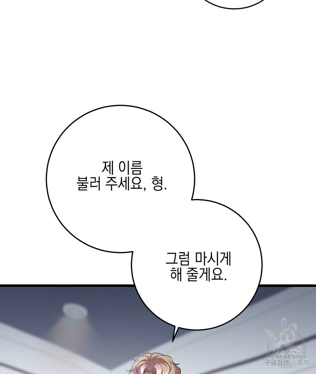 프로푼디스 9화 20