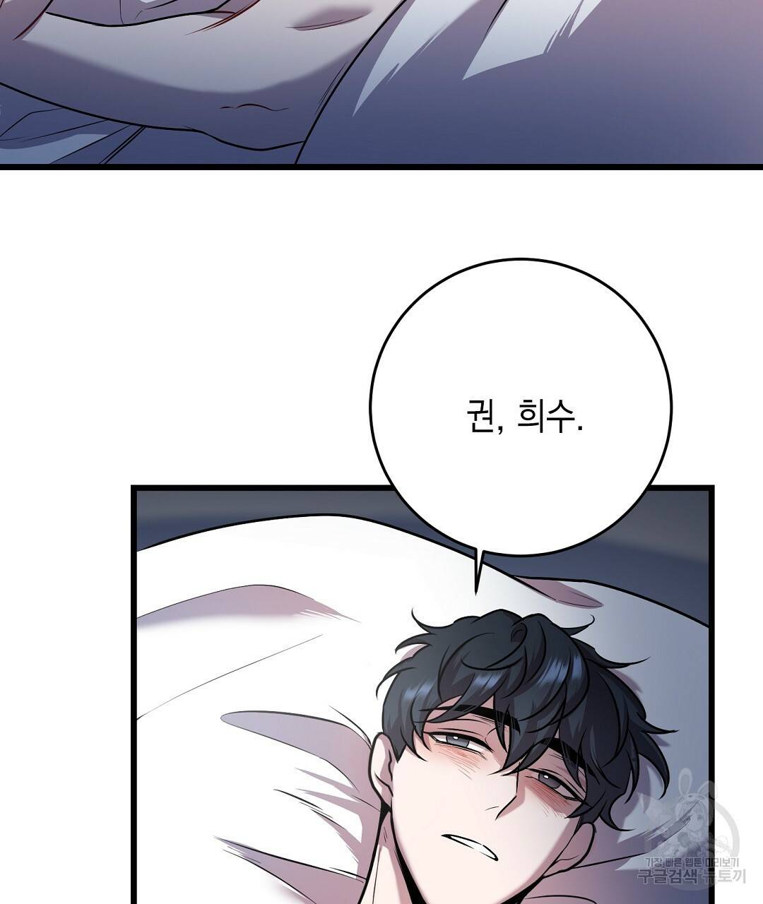 프로푼디스 9화 22