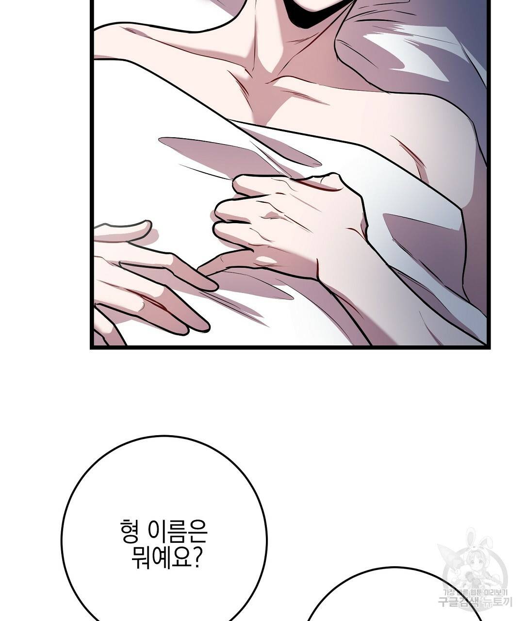 프로푼디스 9화 23