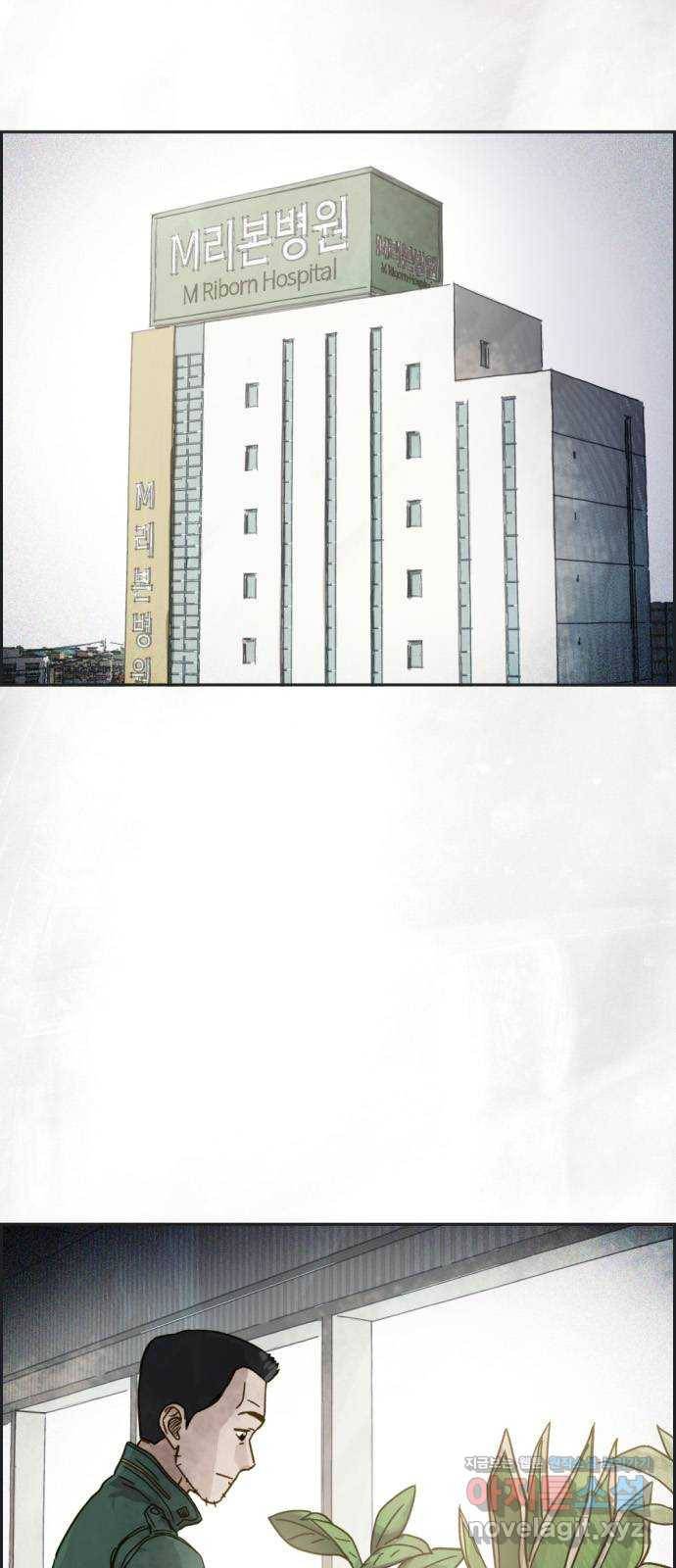 재앙의 날 27화: 당신에게 남은 것 2