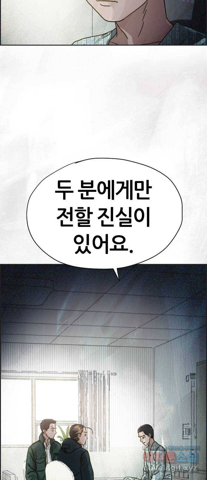 재앙의 날 27화: 당신에게 남은 것 11