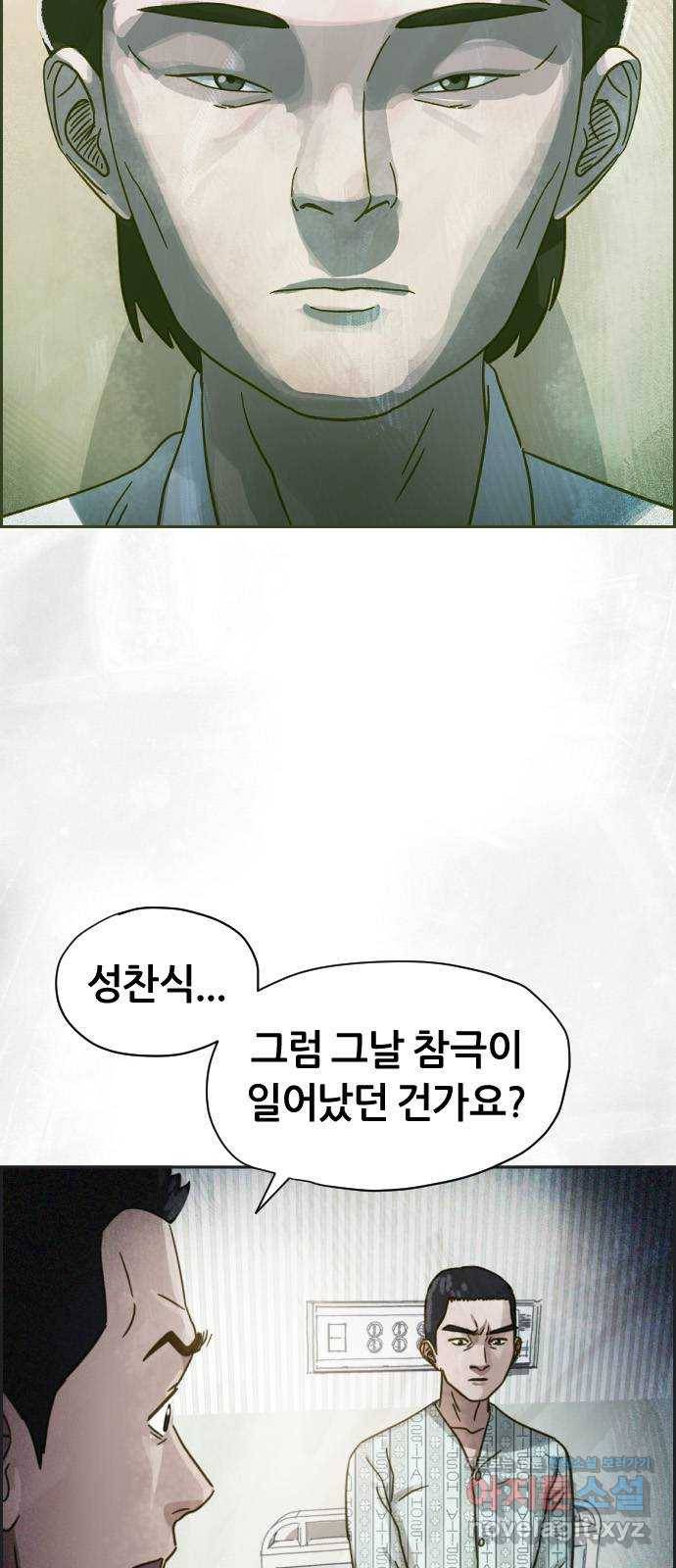 재앙의 날 27화: 당신에게 남은 것 19
