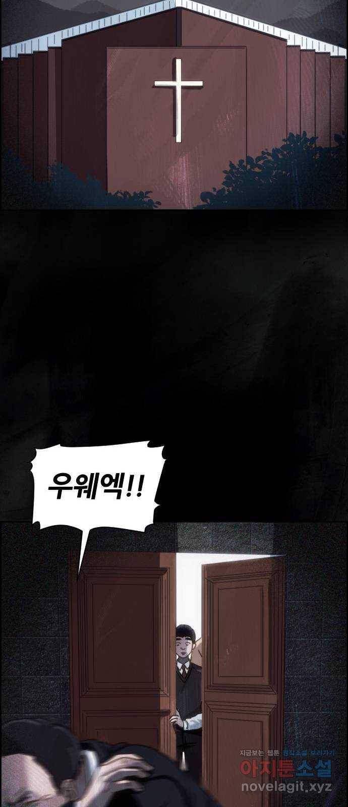 재앙의 날 27화: 당신에게 남은 것 22