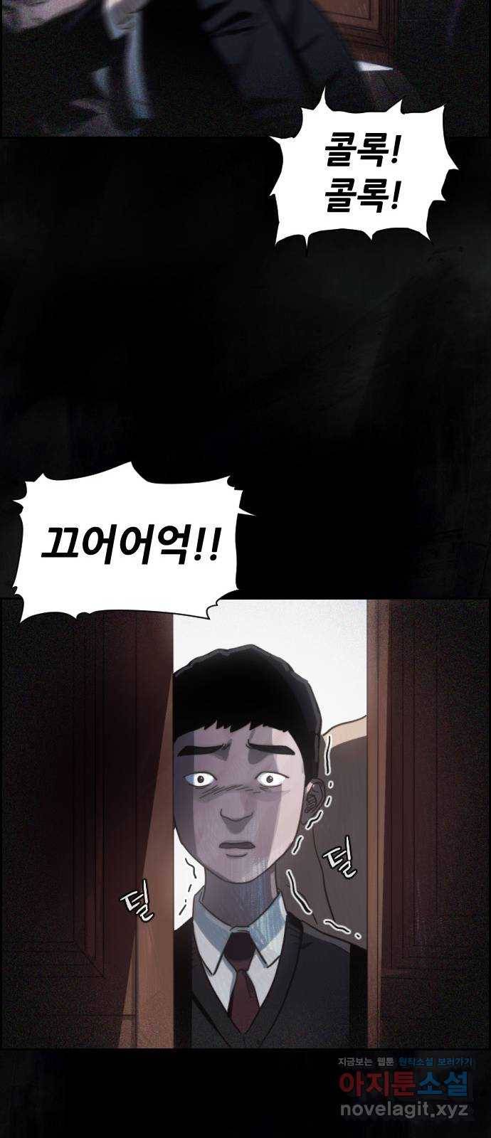 재앙의 날 27화: 당신에게 남은 것 23