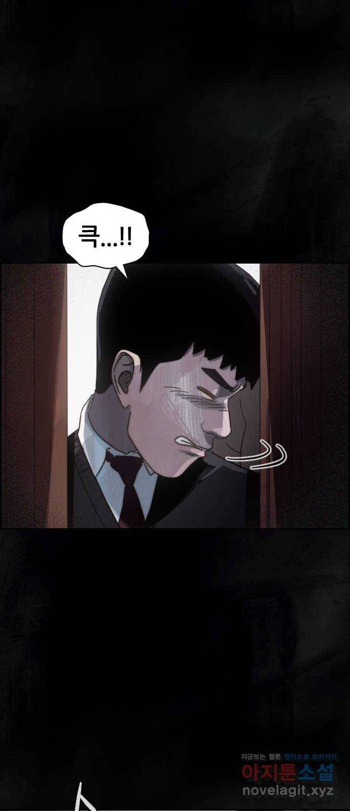 재앙의 날 27화: 당신에게 남은 것 24