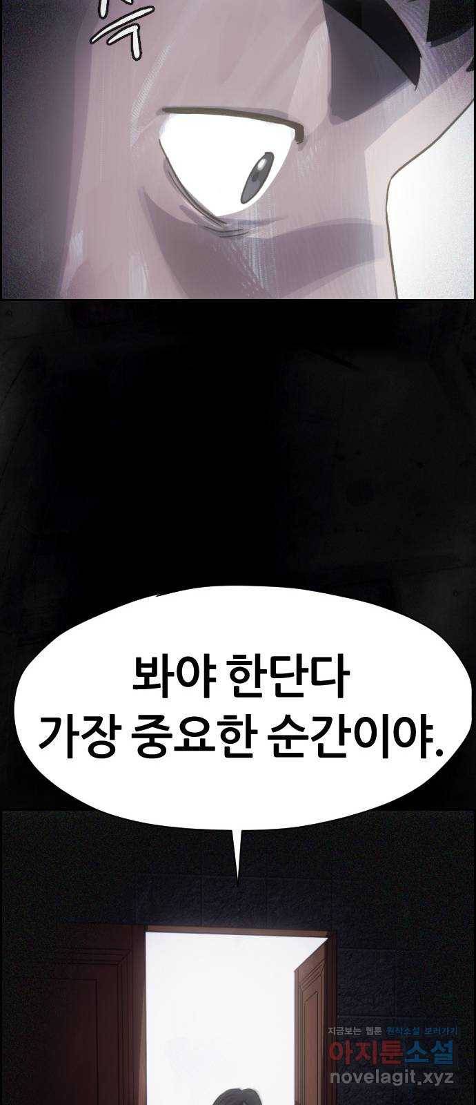 재앙의 날 27화: 당신에게 남은 것 25