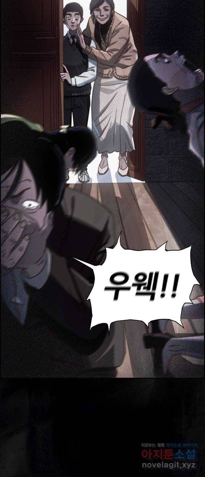 재앙의 날 27화: 당신에게 남은 것 26
