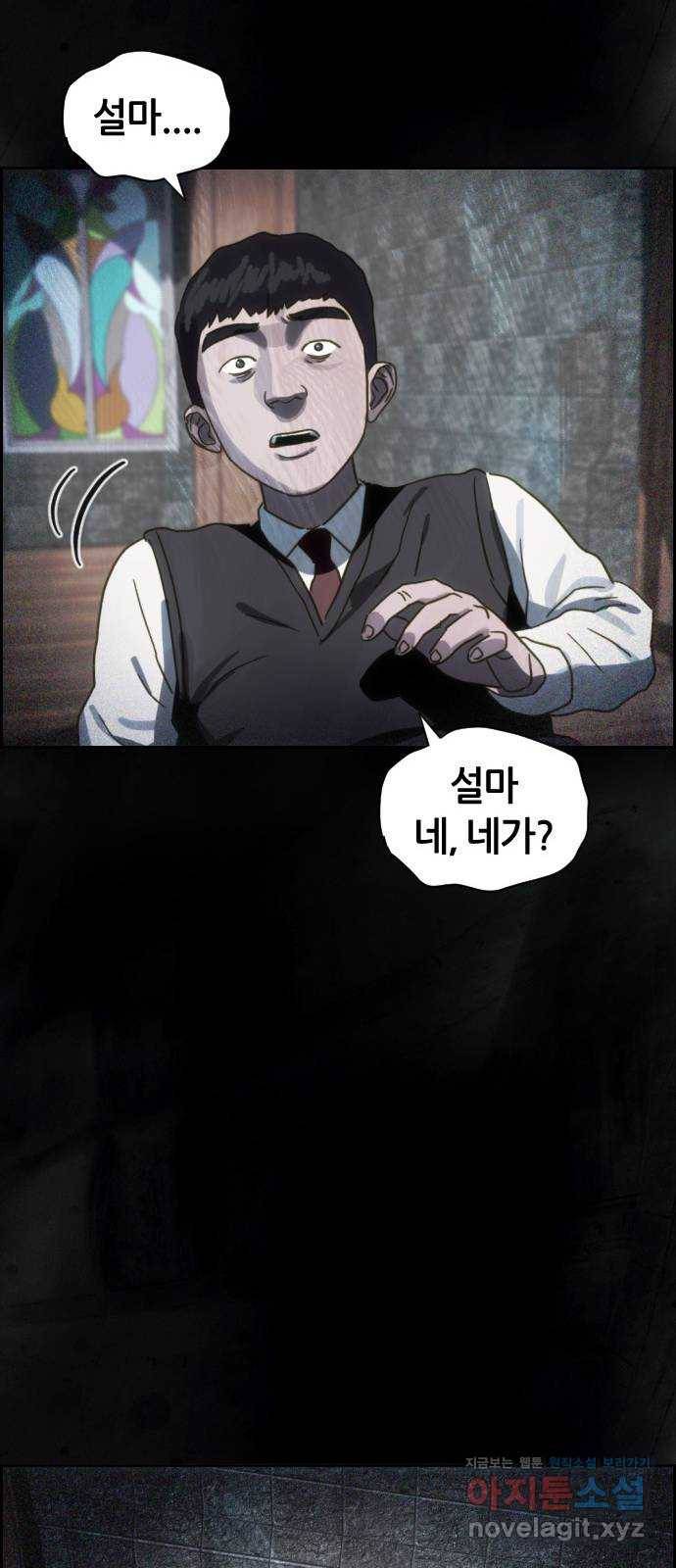 재앙의 날 27화: 당신에게 남은 것 33