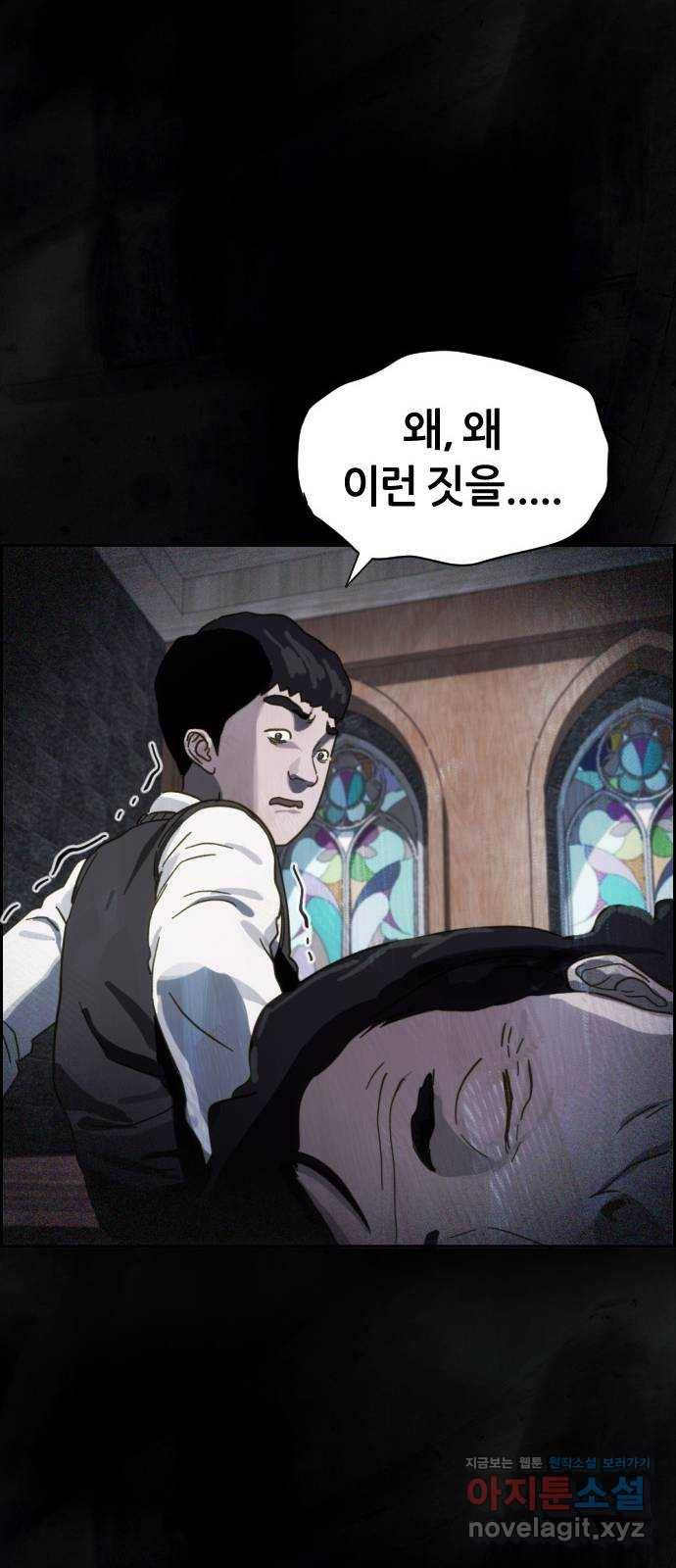 재앙의 날 27화: 당신에게 남은 것 35
