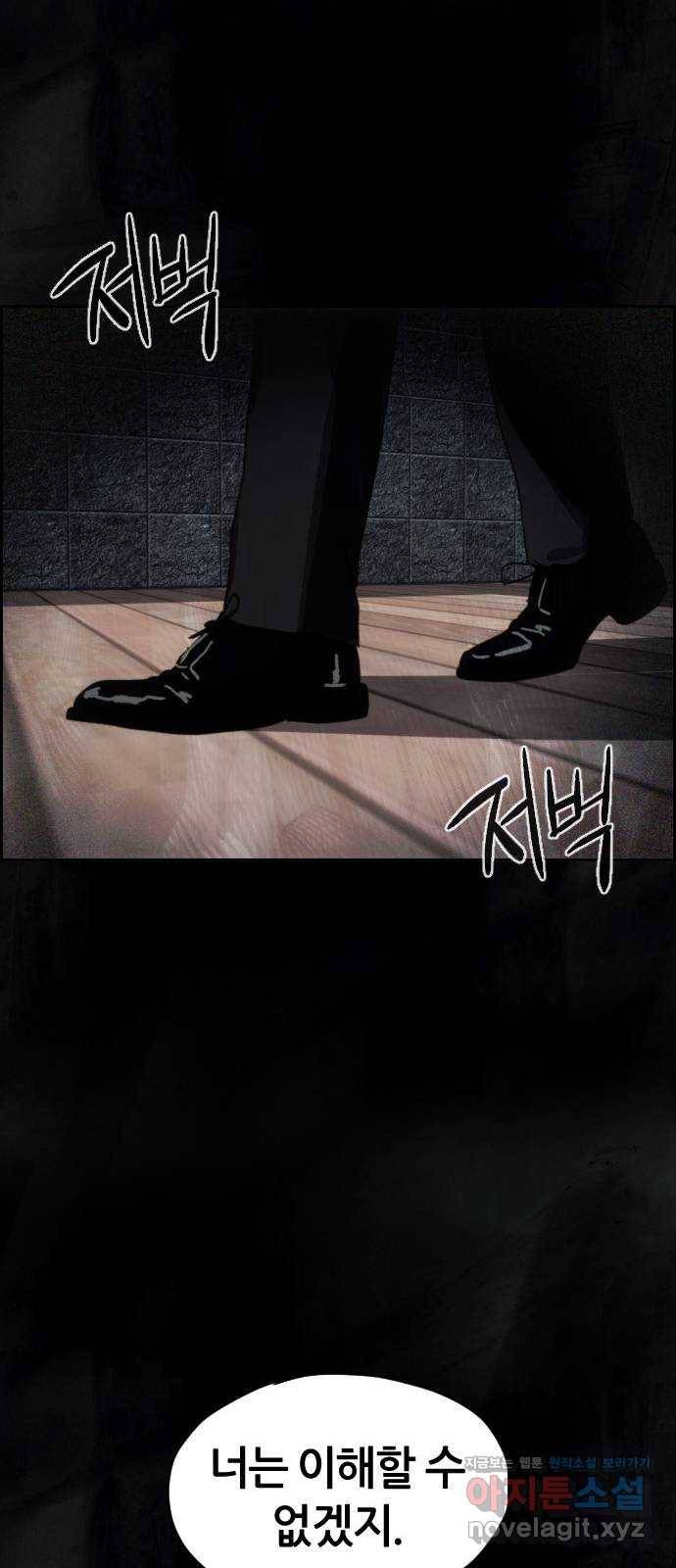 재앙의 날 27화: 당신에게 남은 것 36