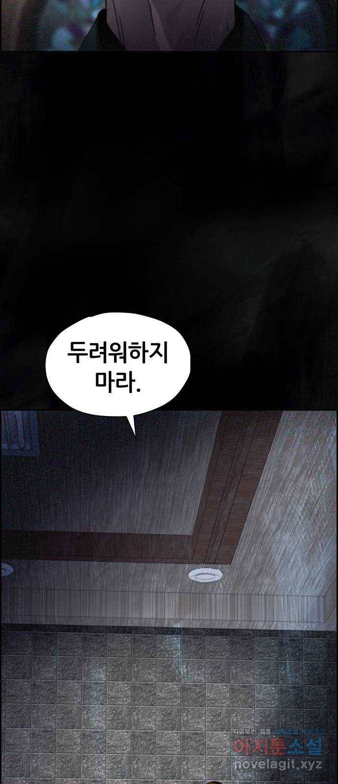 재앙의 날 27화: 당신에게 남은 것 39
