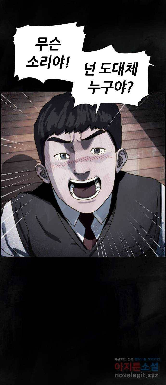 재앙의 날 27화: 당신에게 남은 것 41