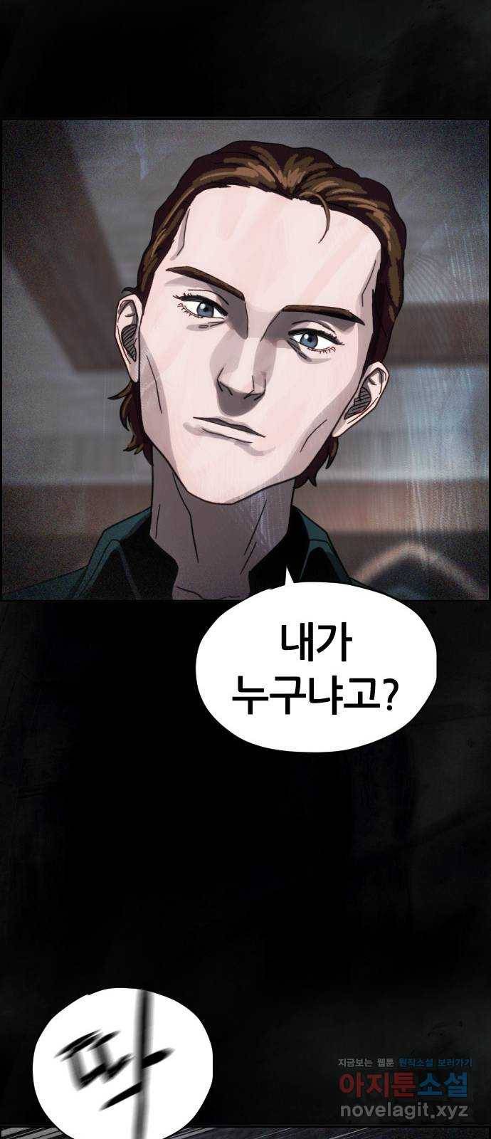 재앙의 날 27화: 당신에게 남은 것 42