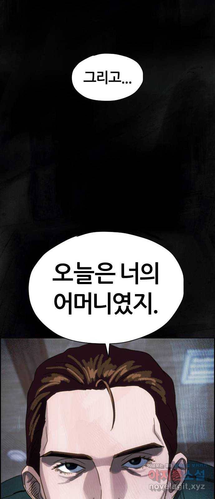 재앙의 날 27화: 당신에게 남은 것 47