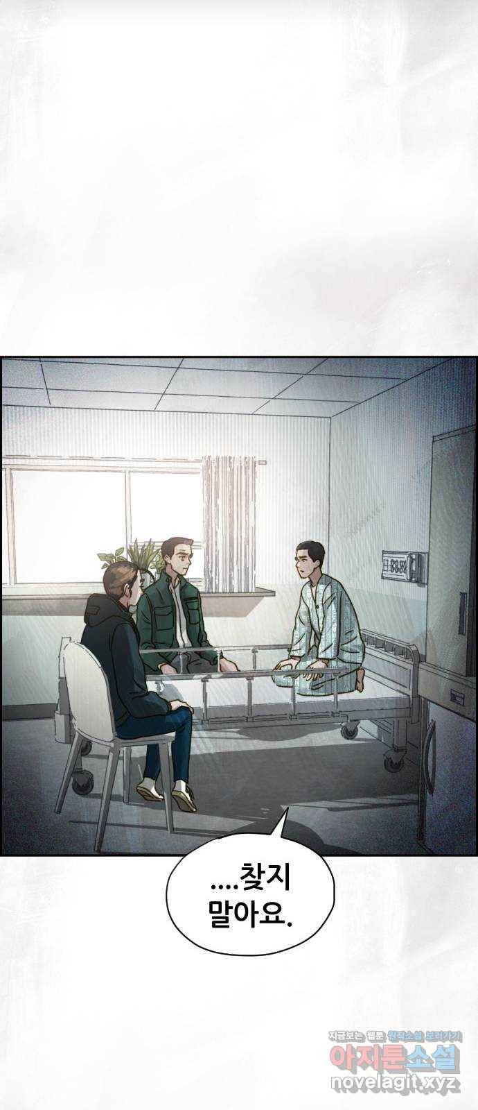 재앙의 날 27화: 당신에게 남은 것 57