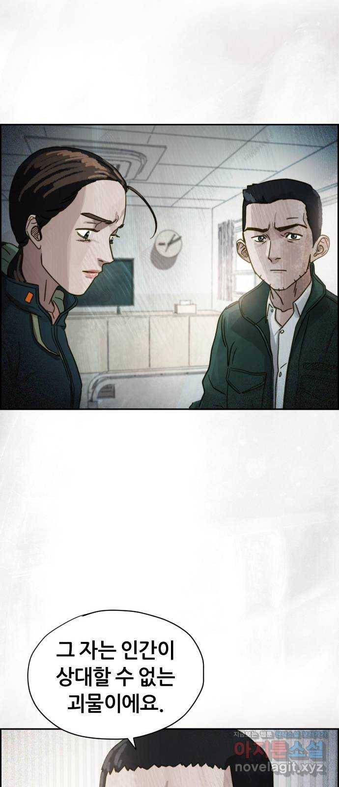 재앙의 날 27화: 당신에게 남은 것 58