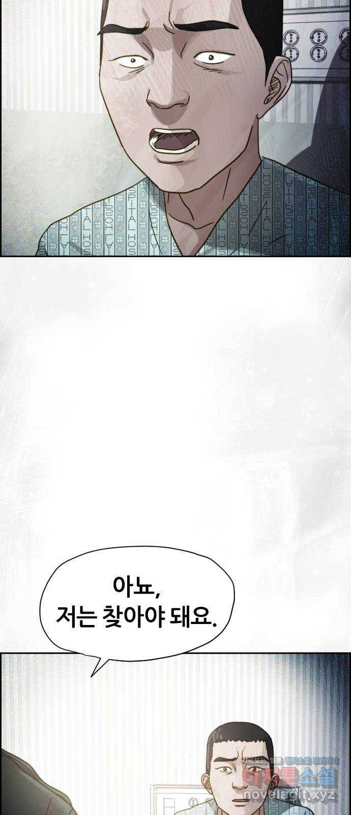 재앙의 날 27화: 당신에게 남은 것 59