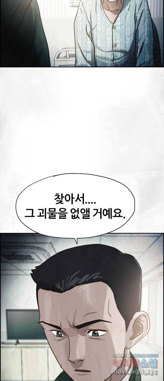 재앙의 날 27화: 당신에게 남은 것 60