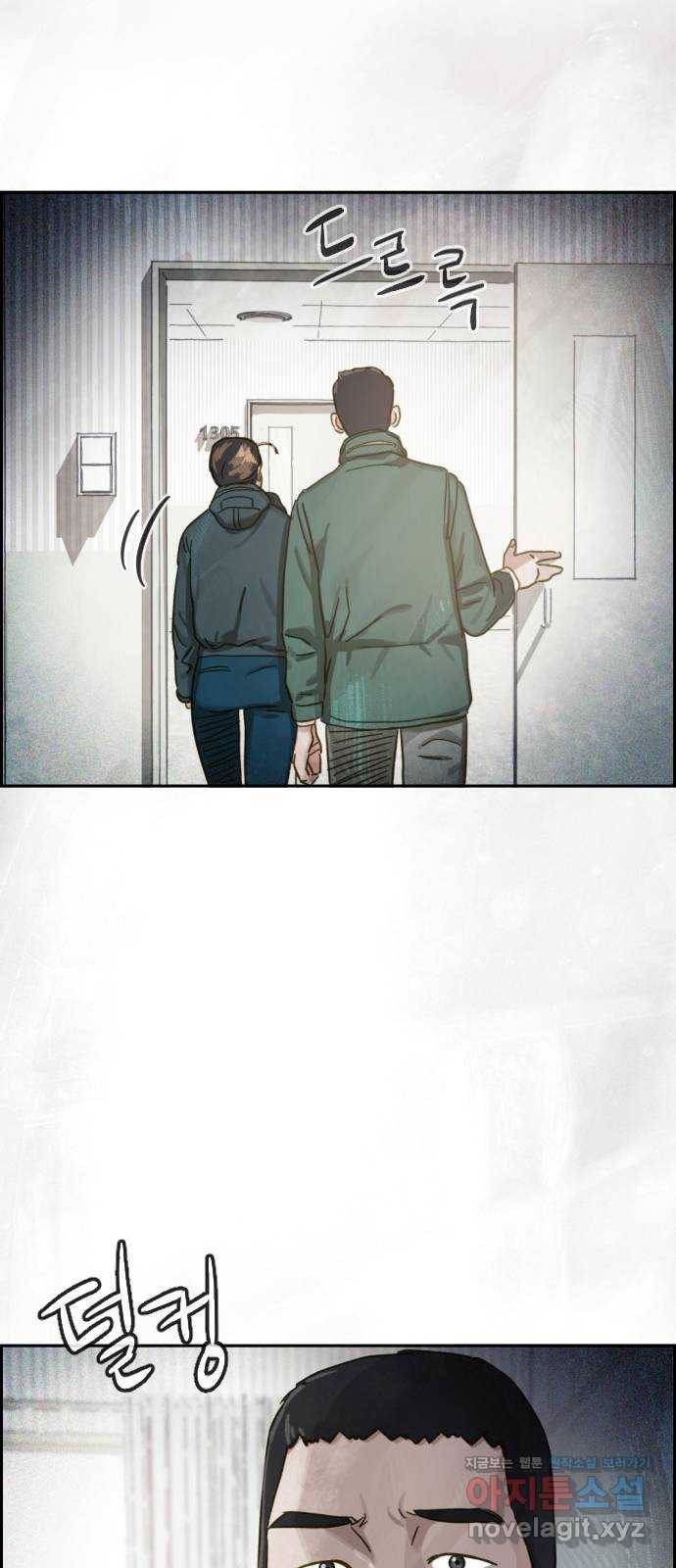 재앙의 날 27화: 당신에게 남은 것 68
