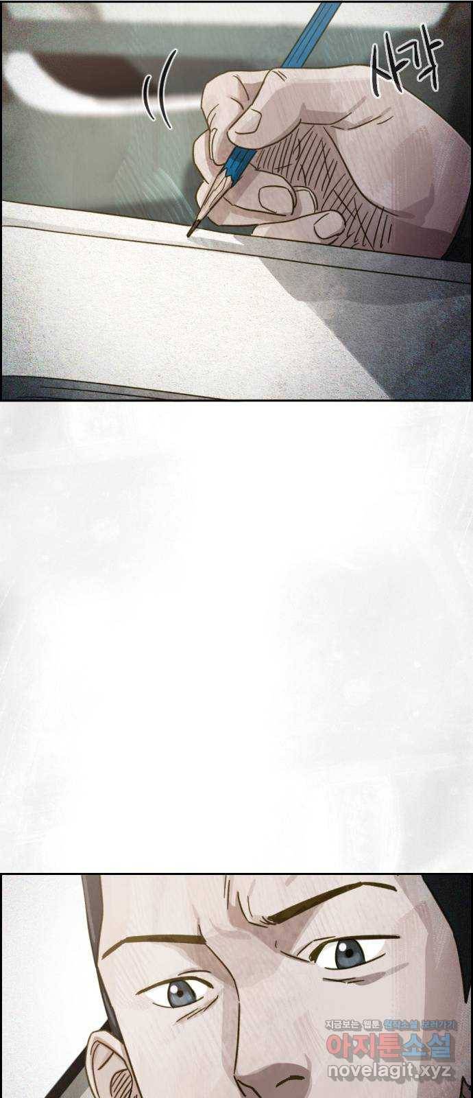 재앙의 날 27화: 당신에게 남은 것 78