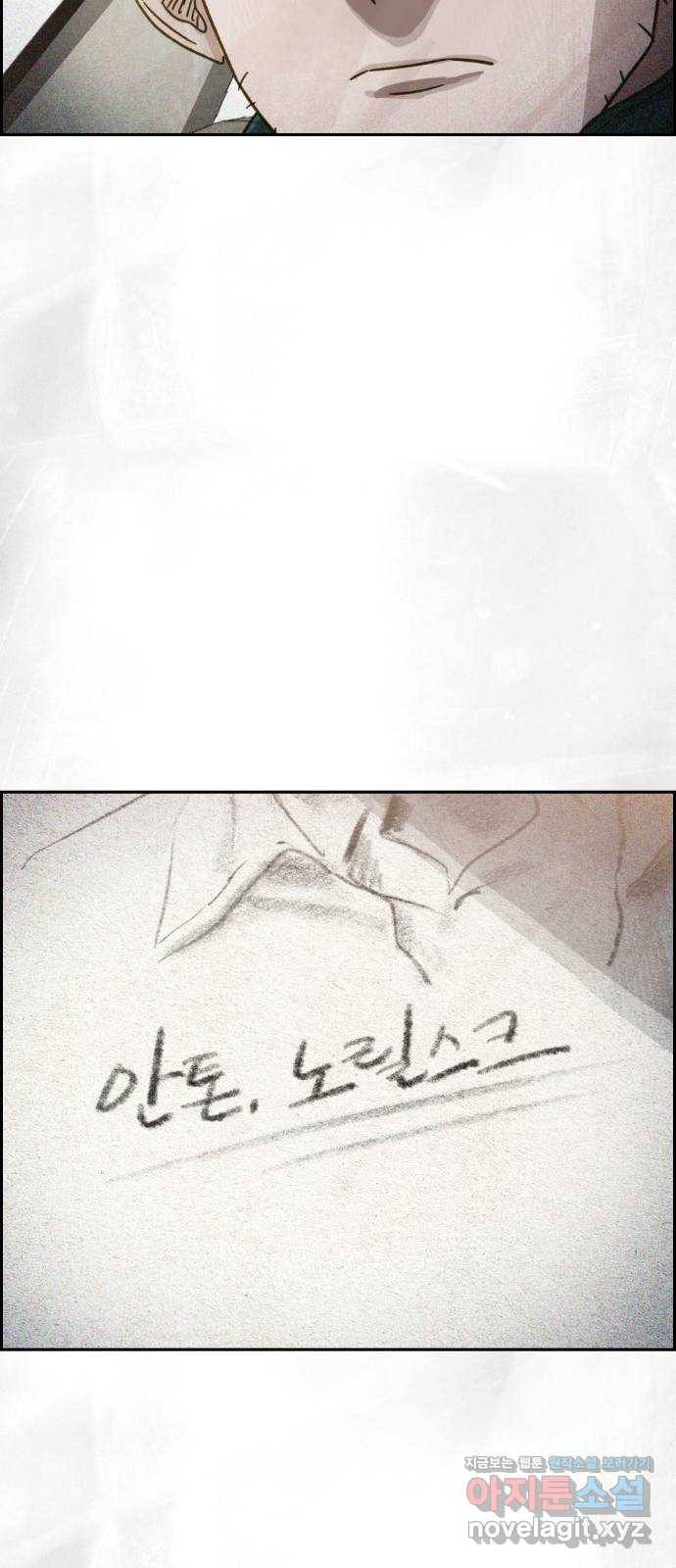 재앙의 날 27화: 당신에게 남은 것 79