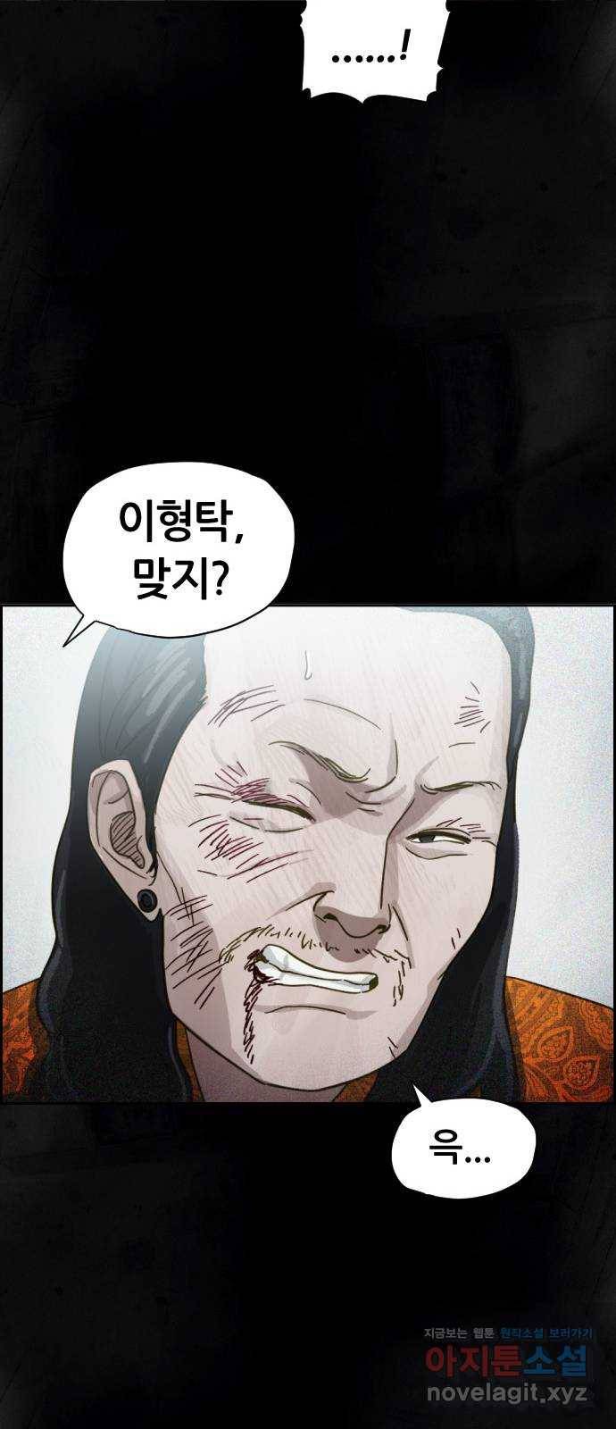 재앙의 날 27화: 당신에게 남은 것 87