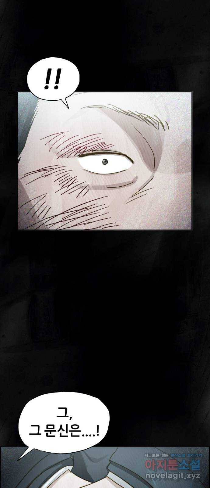 재앙의 날 27화: 당신에게 남은 것 88