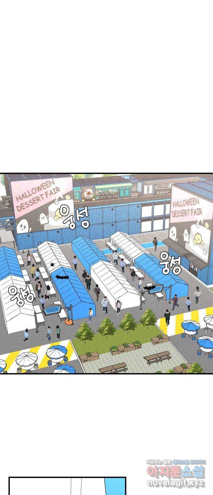 짝사랑 마들렌 21화 1